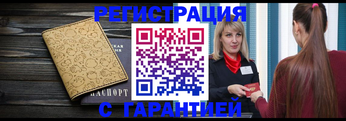 пропишу в квартире в Дедовске