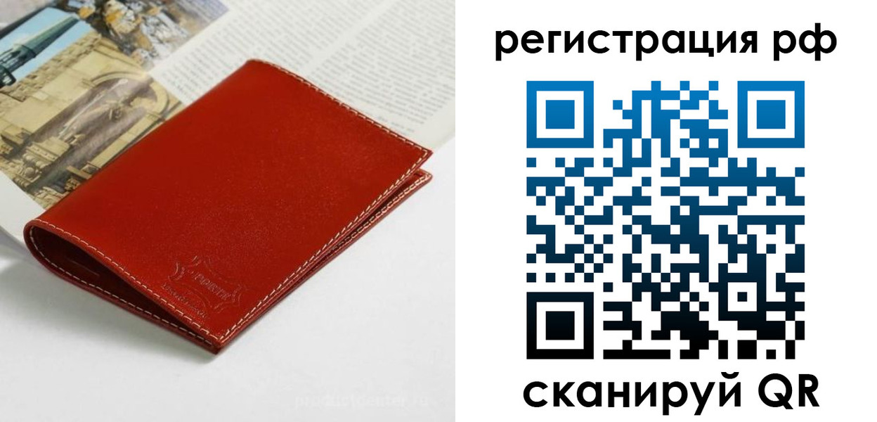 временная регистрация законно в Дедовске