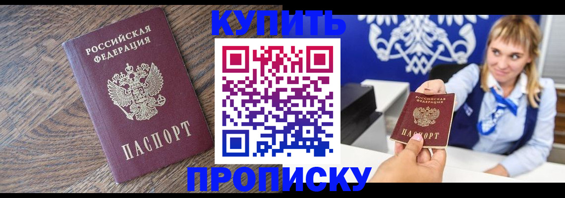 временная регистрация поиск в Дедовске
