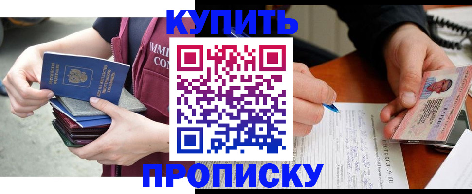 прописка иностранных граждан в Дедовске