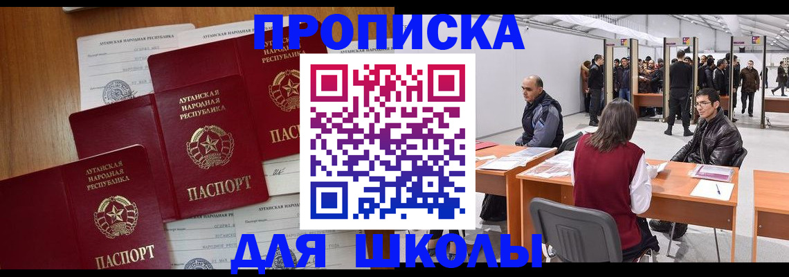 временная регистрация в квартире в Дедовске