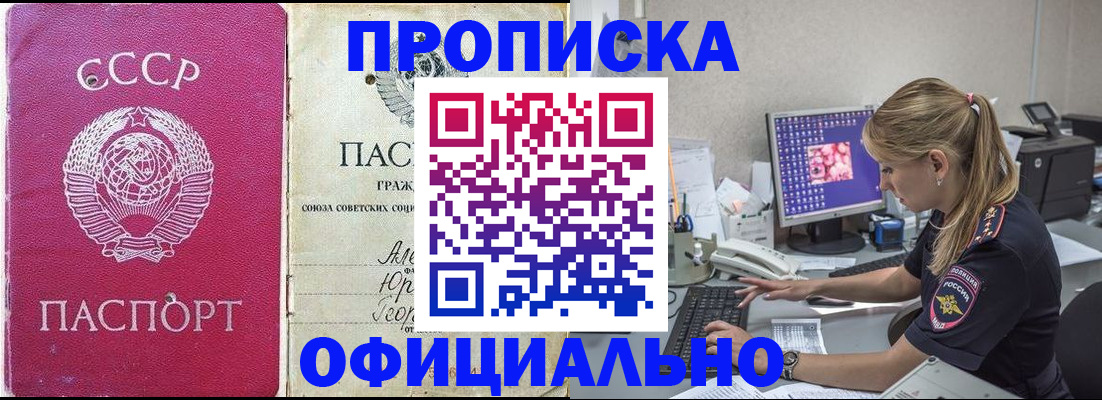 миграционный учет в Дедовске