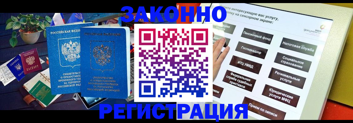 регистрация для дет. сада в Дедовске